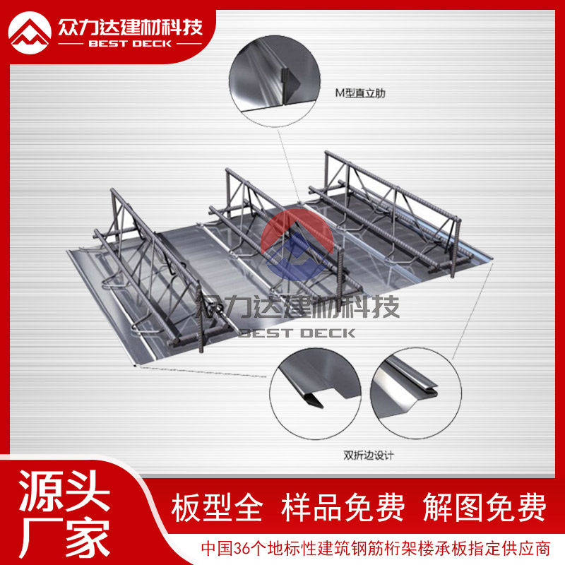 鋼筋桁架樓承板TD1-100型號廠家直銷